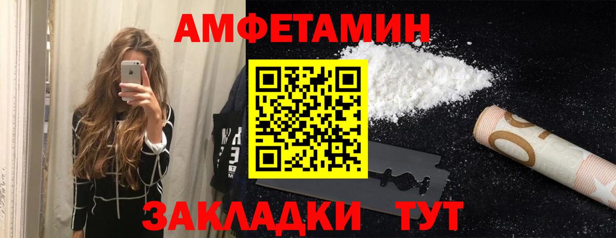 Амфетамин  АМФ 98%  Амфетамин  Вход с VPN  Людиново 