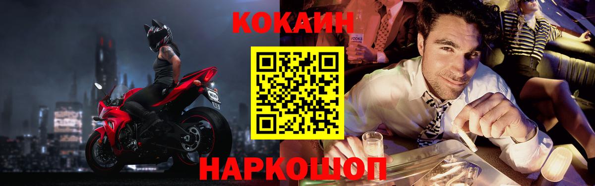 Людиново  Кокаин VHQ  Вход с VPN  Кокаин Боливия 