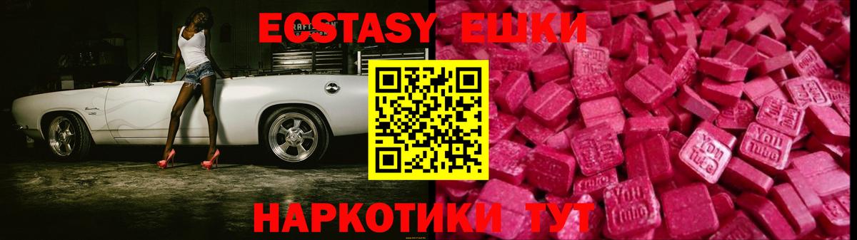 Ecstasy VHQ  продажа наркотиков  Ecstasy  Ecstasy 99%  Людиново  Вход с VPN 