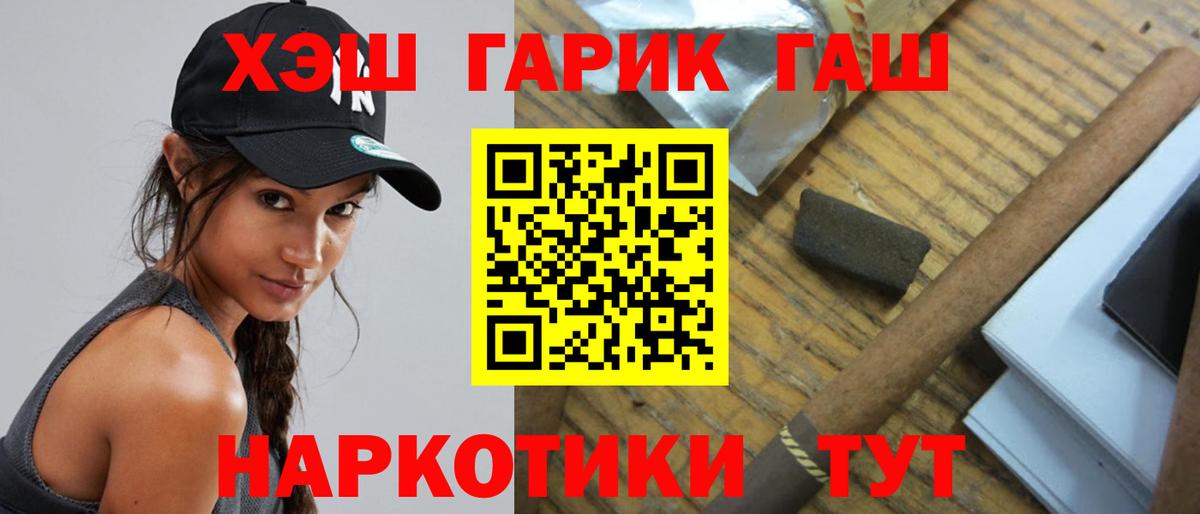 ГАШ Premium  Гашиш хэш  ГАШИШ  Вход с VPN  Людиново 
