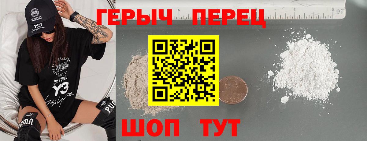 Людиново  ГЕРОИН хмурый  ГЕРОИН  Вход с VPN 