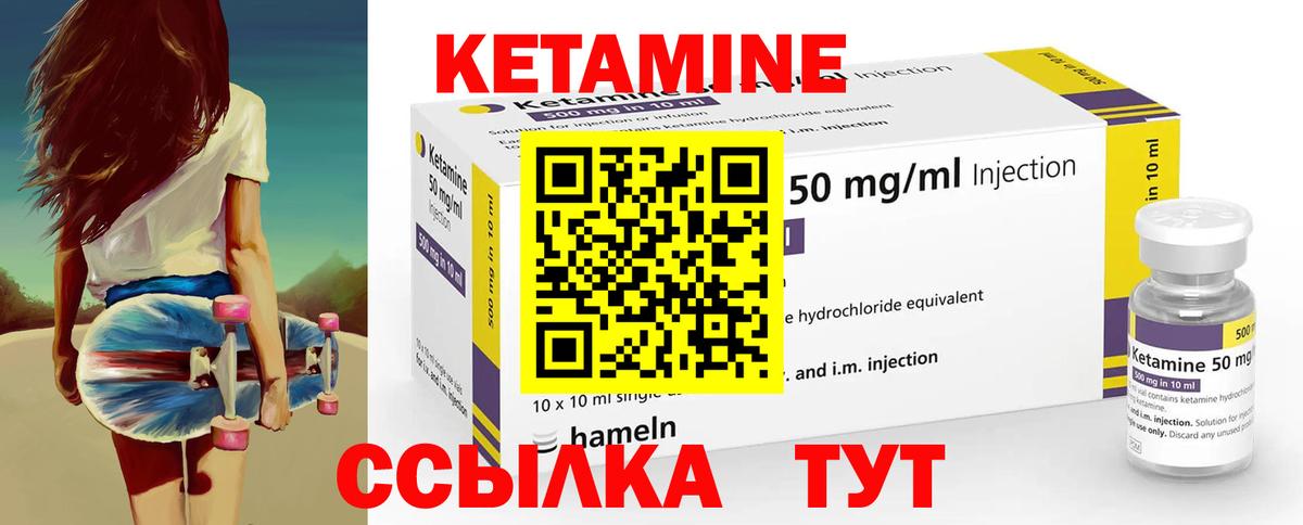 Людиново  Кетамин ketamine  Вход с VPN 