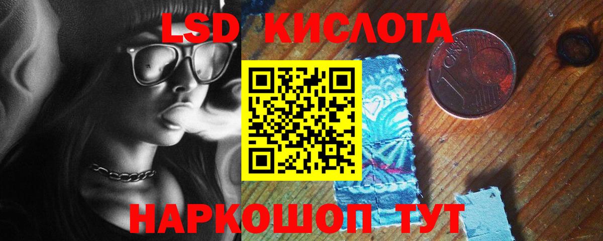 Людиново  Лсд 25 экстази кислота  Вход с VPN  Лсд 25 экстази ecstasy 