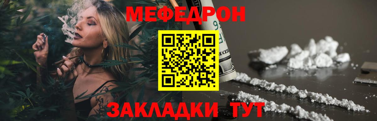 Людиново  МЕФ  Вход с VPN  МЯУ-МЯУ VHQ 