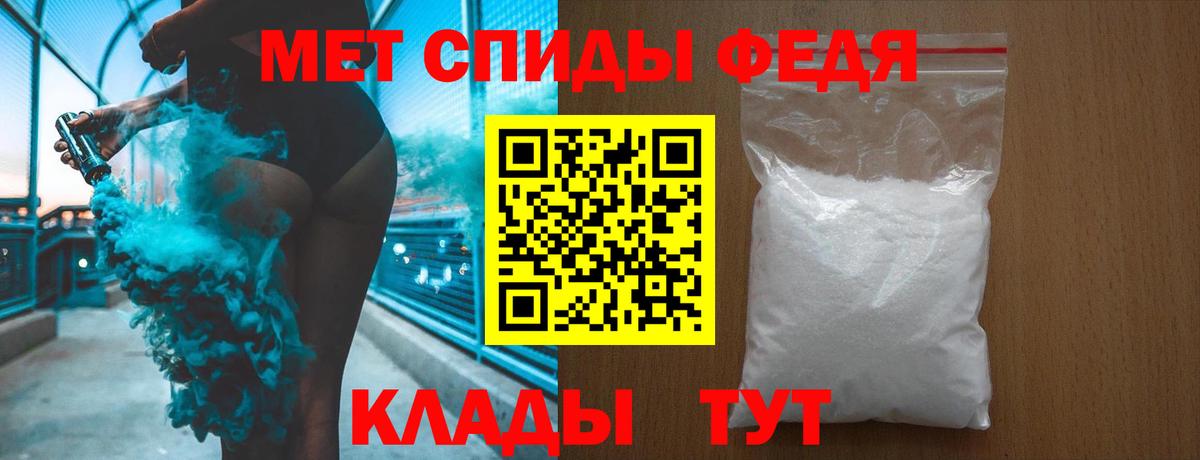 МЕТАМФЕТАМИН кристалл  МЕТАМФЕТАМИН кристалл  Людиново  Вход с VPN 