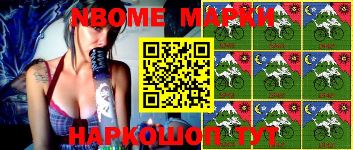 Марки 25I-NBOMe 1,8мг Людиново