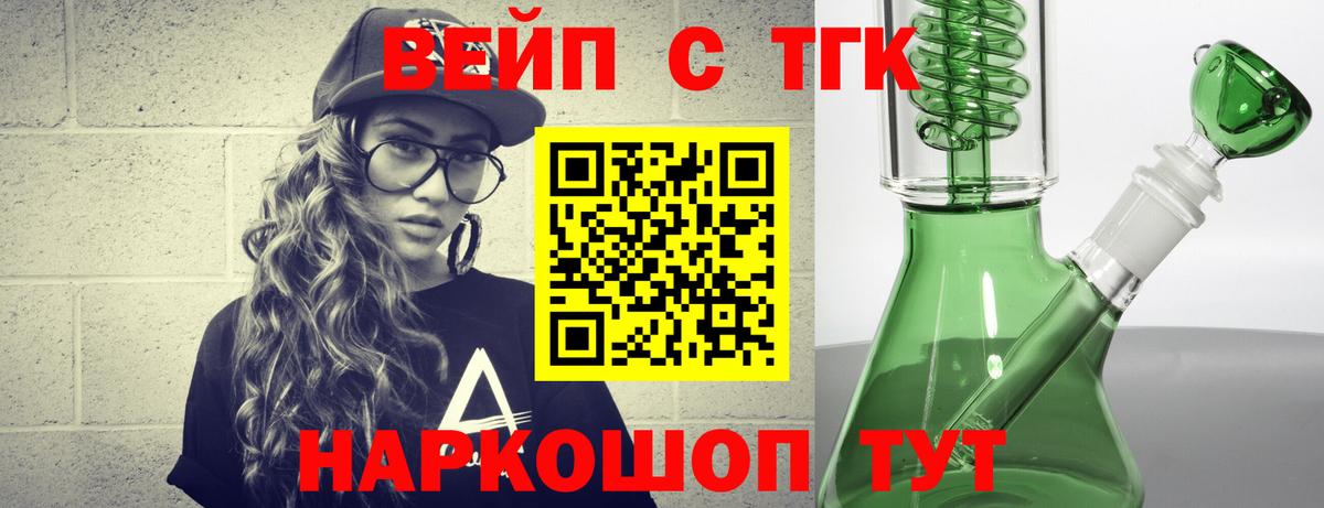 ТГК гашишное масло Людиново