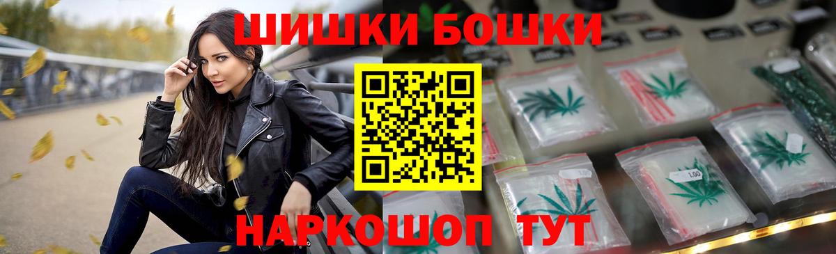 Бошки Шишки Amnesia Людиново