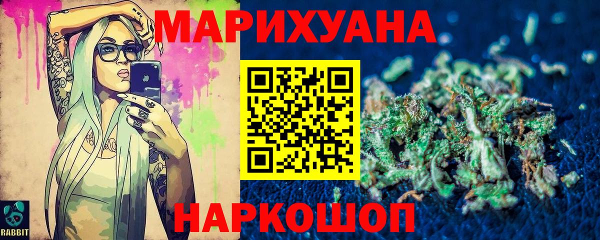 Бошки Шишки план  Шишки марихуана White Widow  Шишки марихуана SATIVA & INDICA  Людиново  Вход с VPN 